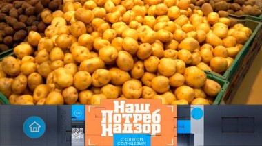 Токсичные капли для носа, картофель с пестицидами и выбор морозостойкого пуховика 05.02.2023