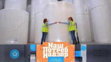 Токсины в туалетной бумаге, мнение экспертов о российском алкоголе, тест шашлычного кетчупа 16.04.2022