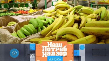 Тропические фрукты на дачных участках, качественная мука и средства для здоровья зубов 28.05.2023