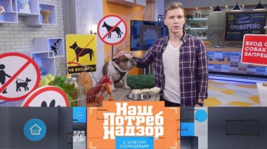 Вход с собакой в магазин, паразиты в продуктах и тест нерафинированного масла 29.01.2021