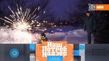 Выбор фейерверков и искусственных елок, а также &mdash; проверка красной икры 25.12.2021