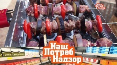 Новые технологии для жарки шашлыка, экспертиза оливок и продукты, склонные к горению 28.04.2018