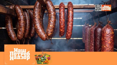 НашПотребНадзор / Опасные копченые деликатесы, русская капуста как гастрономический хит и тушенка без мяса / 17.10.2026