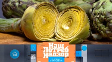 Польза артишоков, «улучшайзеры» в томатной пасте и эффективность средств от перхоти 07.04.2024