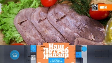 Проверка говяжьего языка, обман в телемагазинах и правила мытья продуктов 15.02.2020