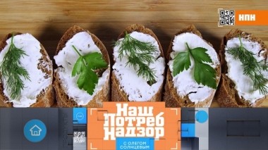 Проверка творожного сыра, ядовитые сухофрукты и выбор электрообогревателей 21.09.2019