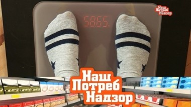 Самые точные напольные весы, открытие гидроплазмы и польза субпродуктов 17.05.2019