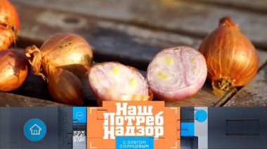Самый полезный лук, проверка популярных марок муки и неаппетитные секреты кофемашин 25.02.2024