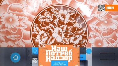 Секрет свежести зелени, соя в вареной колбасе и ядовитая глазурь на посуде 19.04.2025