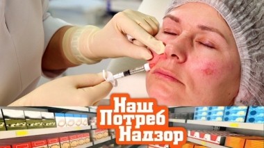 Смертельные уколы красоты, как вылечить перхоть, проверка сливочного масла и лучшие батарейки 09.03.2019