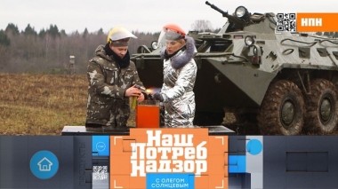 Тест новогодних петард и проверка шоколадной пасты 21.12.2019