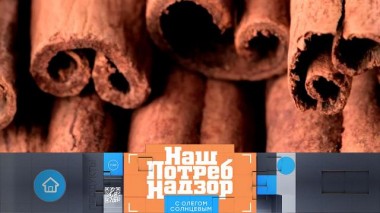 Токсичный двойник корицы, кабачки в баклажанной икре и опасное растительное масло 06.10.2024