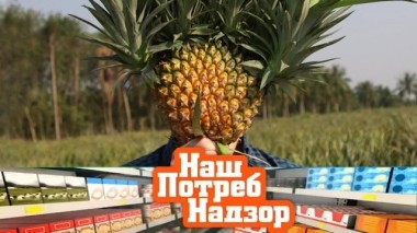 Все об ананасах, вредно ли есть на ночь и полезные свойства уксуса 23.02.2019