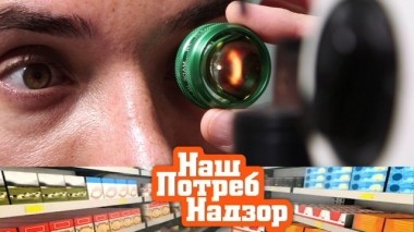 Все об операциях лазером, проверка скумбрии и ежедневная норма мяса 22.06.2019