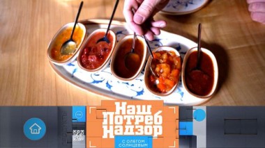 Вся правда о популярных соусах, проверка пельменей и стоматологические новинки 10.11.2024