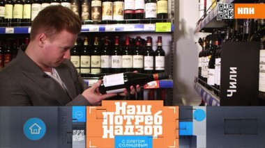 Выбор вина, состав консервов из сайры и тайны косметологов о депиляции 21.03.2020