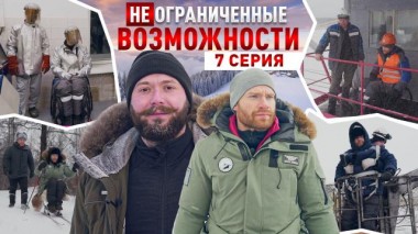 «НЕограниченные возможности» в Амурской области. Ярослав Святославский: космический уровень 11.06.2025