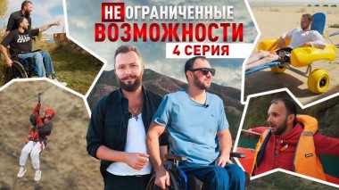 «НЕограниченные возможности» в Дагестане. Иван Вишняков: все еще будет! 23.05.2025