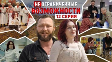 «НЕограниченные возможности» в Краснодаре. Софья Бабич: время подать голос! 14.07.2025