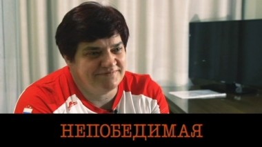 Непобедимая 26.11.2018