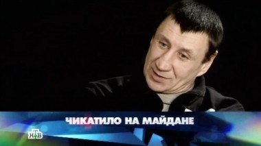 Чикатило на Майдане 15.02.2014