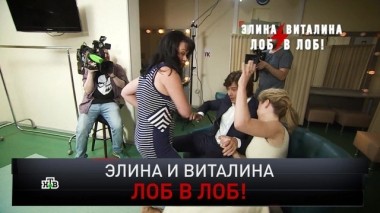 Элина и Виталина. Лоб в лоб! 08.06.2019