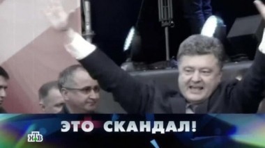 Это скандал! 26.12.2015