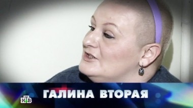 Галина Вторая 29.11.2014