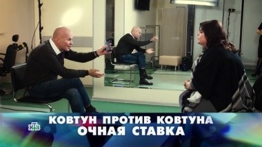 Ковтун против Ковтуна. Очная ставка 18.03.2018