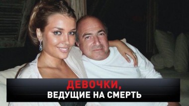 «Девочки, ведущие на смерть» 14.11.2020