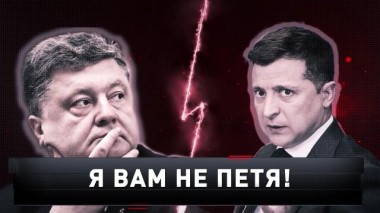 «Я вам не Петя!» 22.01.2022