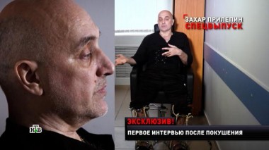 «Захар Прилепин. Спецвыпуск» 10.06.2023