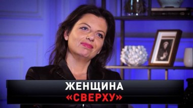 «Женщина сверху» 19.02.2023