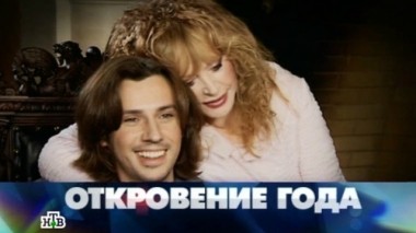 Откровение года 21.12.2013