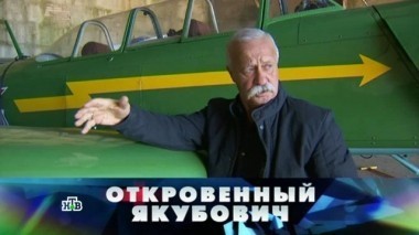 Откровенный Якубович 20.05.2017
