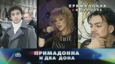 Примадонна и два дона 16.04.2016