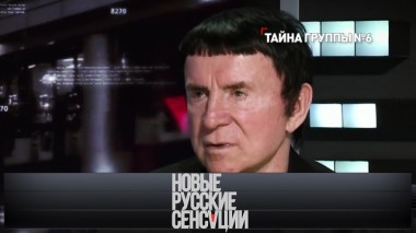 Тайна группы №6 30.05.2020