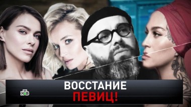 Восстание певиц! 14.03.2020