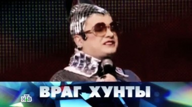 Враг хунты 13.12.2014