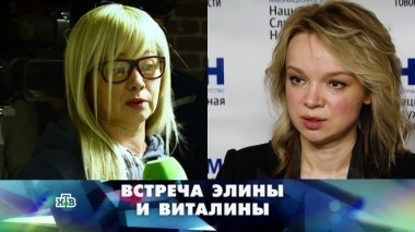 Встреча Элины и Виталины 11.02.2018