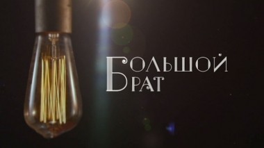 Мировая закулиса. Большой брат. Фильм Вадима Глускера 17.09.2016