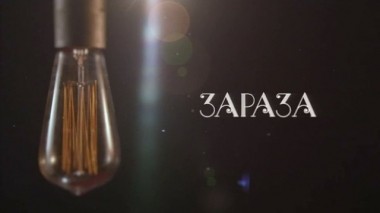 Мировая закулиса. Зараза. Фильм Вадима Глускера 22.05.2016