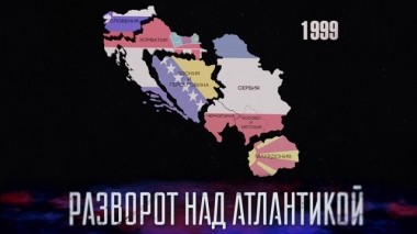 Разворот над Атлантикой. Фильм Владимира Кобякова 22.03.2019