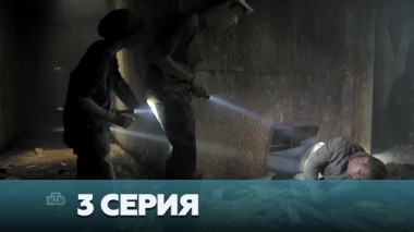 3-я серия 02.01.2023