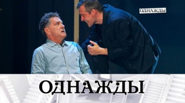 Бенефис Сергея Маковецкого 13.01.2024