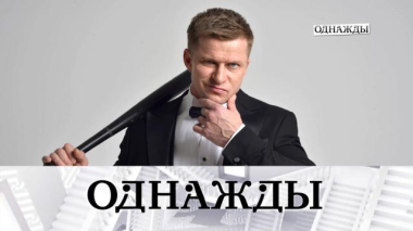 Боевой дух Романа Курцына и цирковая династия Багдасаровых 30.01.2026