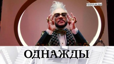 Царский бенефис Филиппа Киркорова 07.06.2024