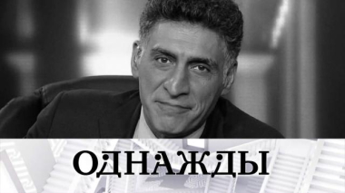 Добрая память о Тигране Кеосаяне, назначение Павла Ващилина и музыкальные планы Алексея Рыбникова 03.10.2025