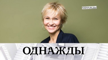 История Ингеборги Дапкунайте и жизнь как комедия Марины Федункив 12.06.2020