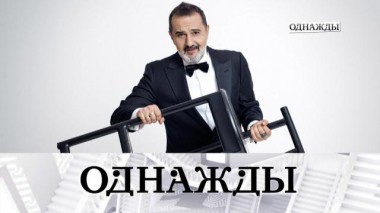 Концертный тур Эльчина Азизова и актерская жизнь Леонида Каневского 16.08.2024